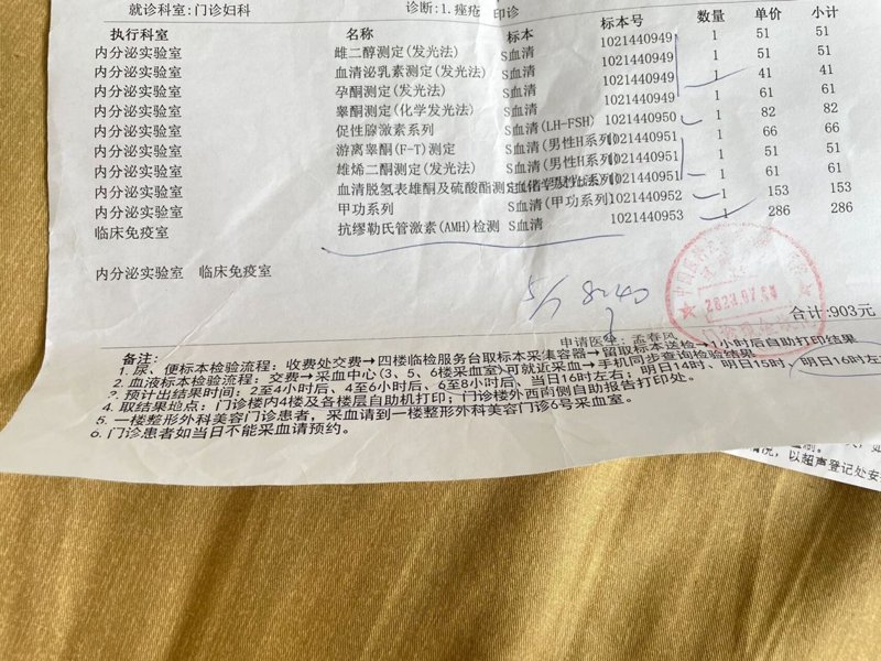 沈阳妇科检查