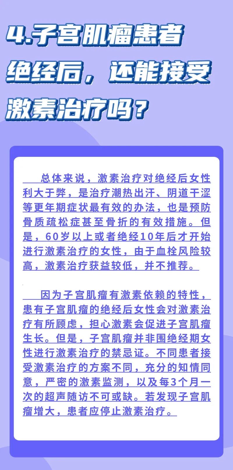 沈阳寻找妇科炎症治疗指南：选择更安心